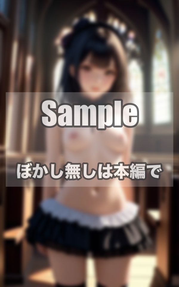 教会美女ヌード写真集 サンプル1ページ目
