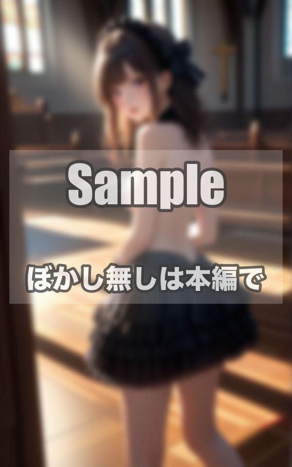 教会美女ヌード写真集 サンプル3ページ目