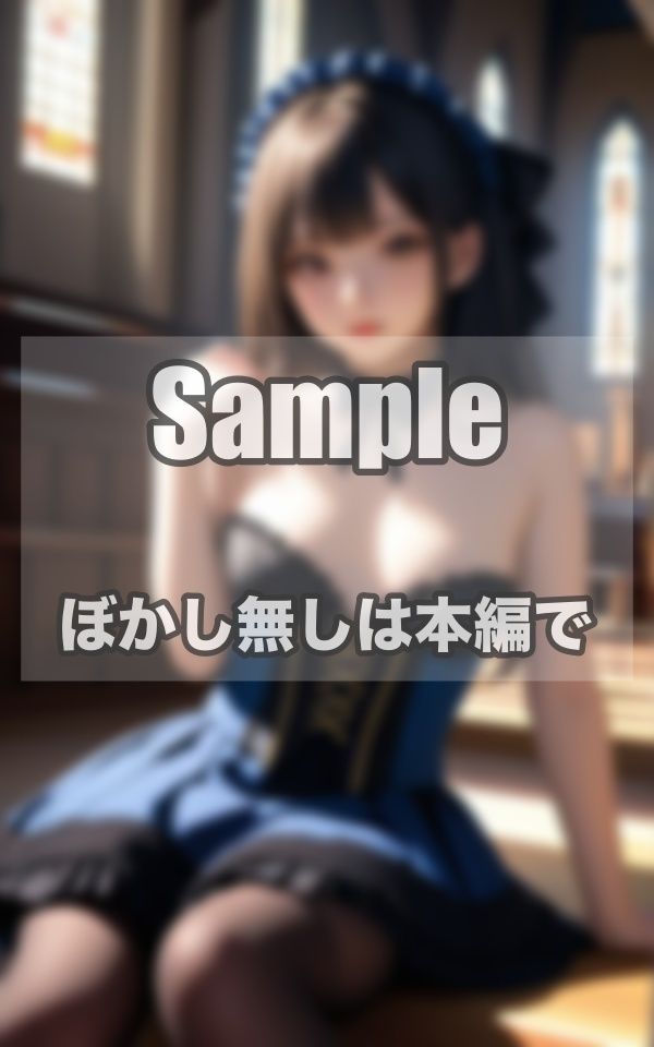 教会美女ヌード写真集 サンプル5ページ目