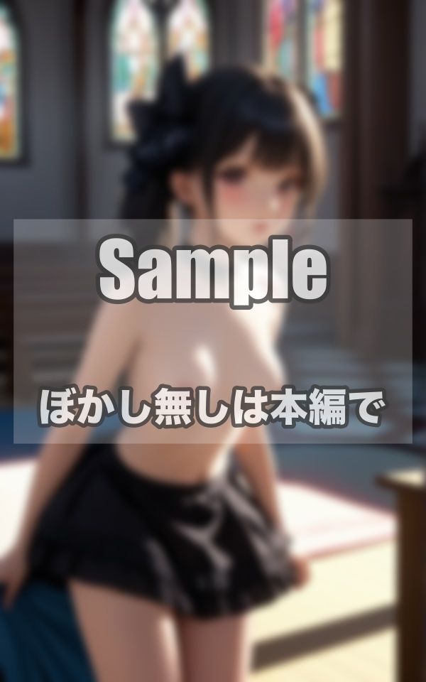 教会美女ヌード写真集 サンプル9ページ目