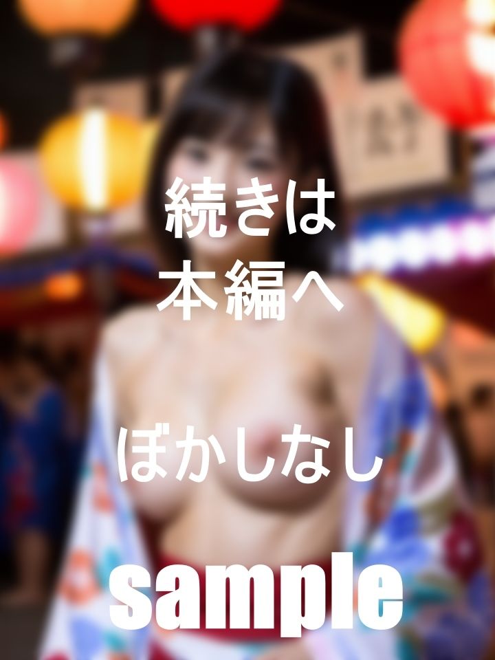 観光祭に出没した地元が同じのビッチな浴衣姿の同級生 サンプル3ページ目