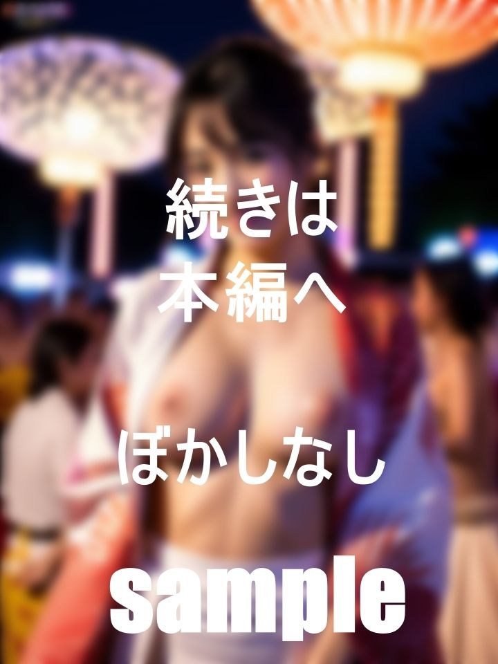 観光祭に出没した地元が同じのビッチな浴衣姿の同級生 サンプル4ページ目