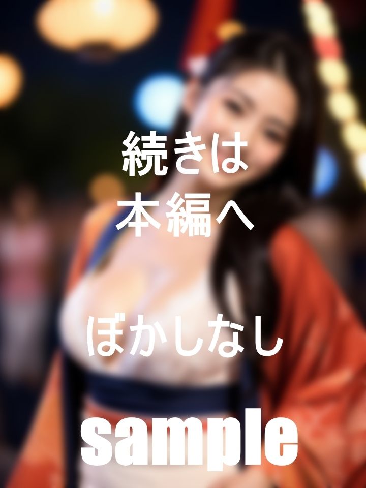 観光祭に出没した地元が同じのビッチな浴衣姿の同級生 サンプル6ページ目