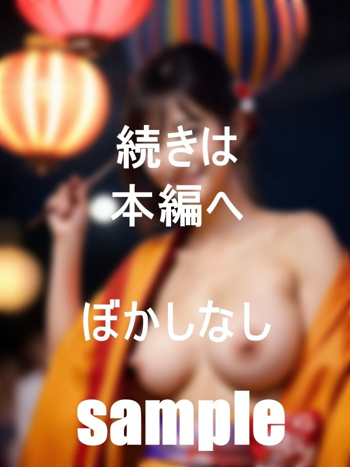観光祭に出没した地元が同じのビッチな浴衣姿の同級生 サンプル7ページ目