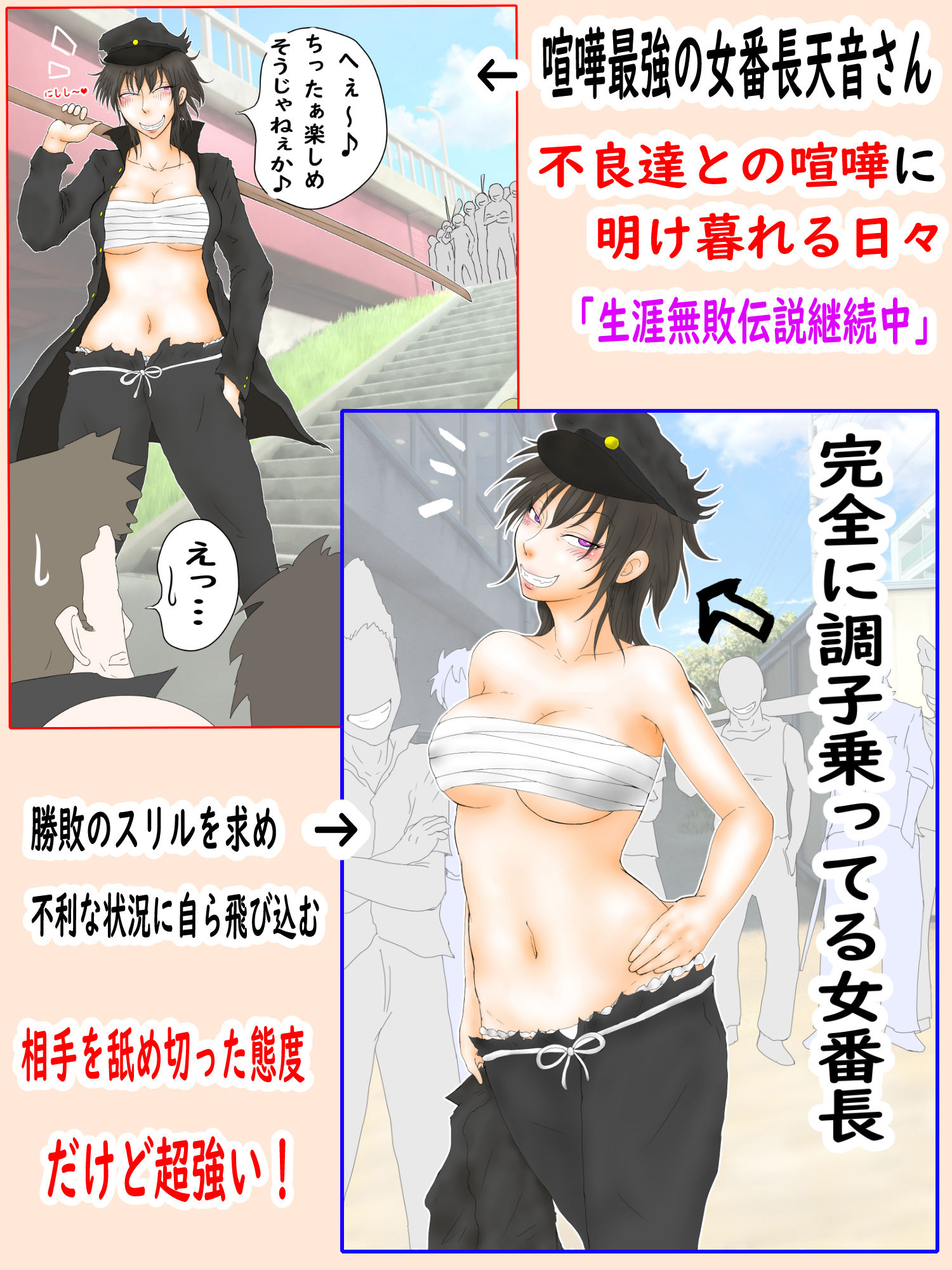 肉便番長！犬威天音「喧嘩最強！生涯無敗！」調子に乗ってたら極悪不良男子校へたった一人の女子として入学することに…〜犬耳肉便器編〜 サンプル1ページ目