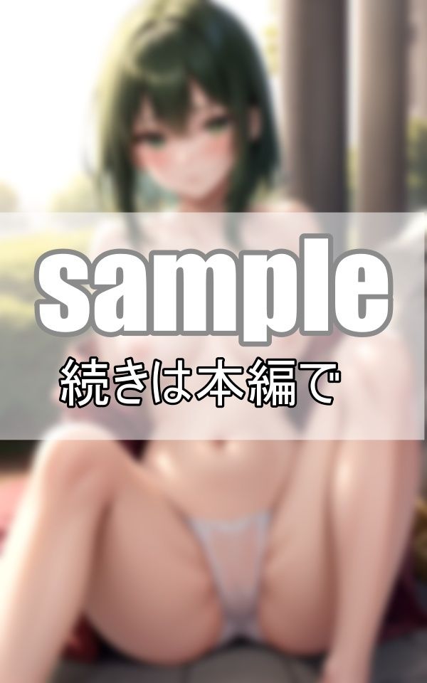 僕にしか見えてない？ 朝活のつもりで公園に行ったら、緑髪のギャルがくぱぁぁしてたんだけど！ サンプル8ページ目