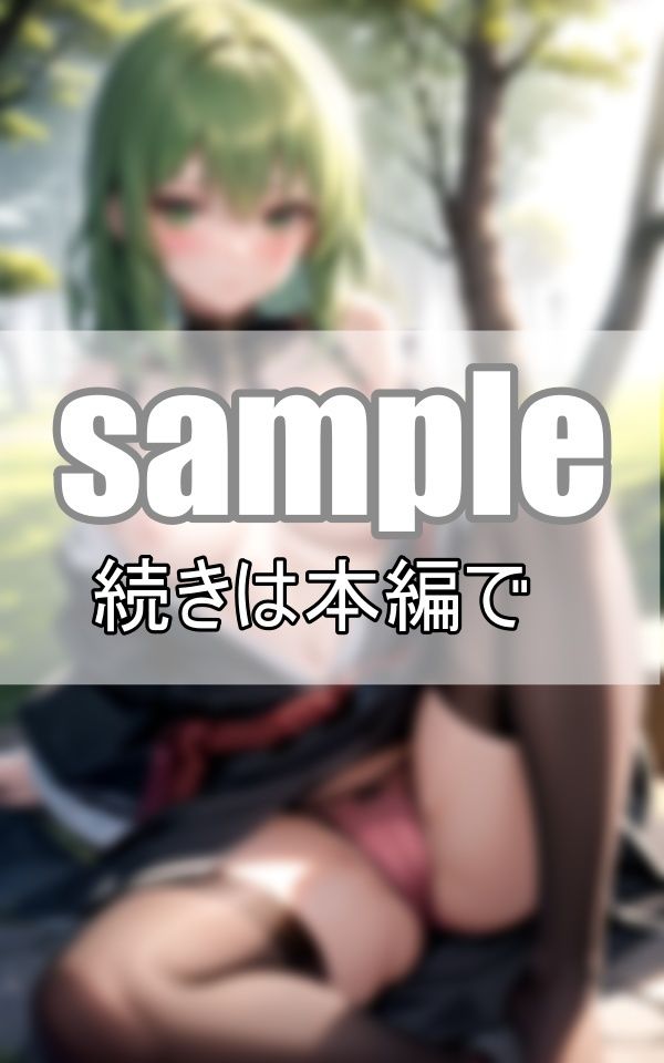 緑髪の彼女と公園デートしてたら、誰もいなかったので急遽えっちな撮影会を始めました！ サンプル6ページ目