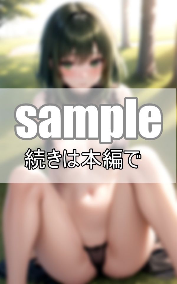 緑髪の彼女と公園デートしてたら、誰もいなかったので急遽えっちな撮影会を始めました！ サンプル7ページ目