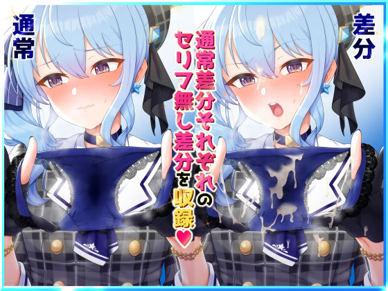 たわわデリバリーイラスト集ホロライブ編 サンプル3ページ目