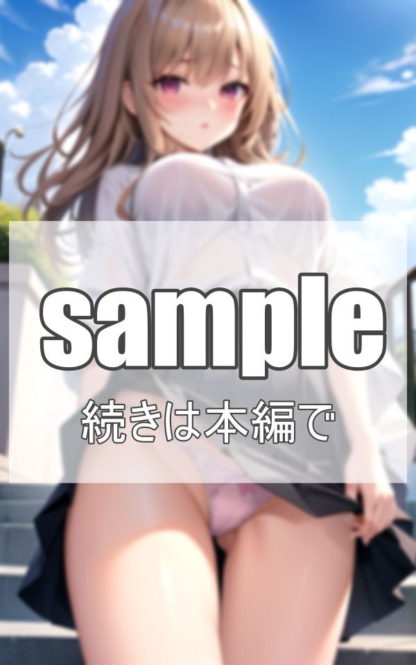 教育実習生のボクをパンチラで誘惑 サンプル1ページ目