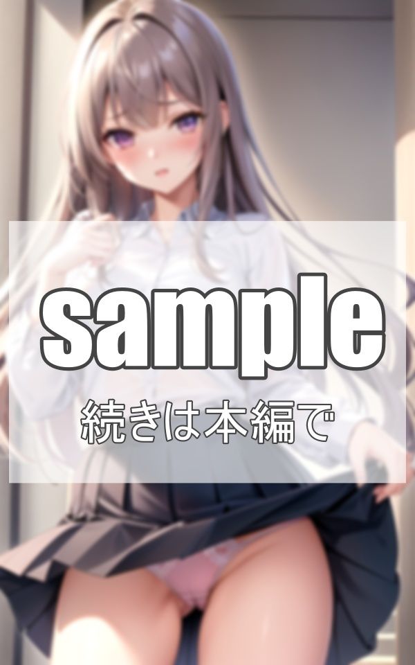教育実習生のボクをパンチラで誘惑 サンプル4ページ目