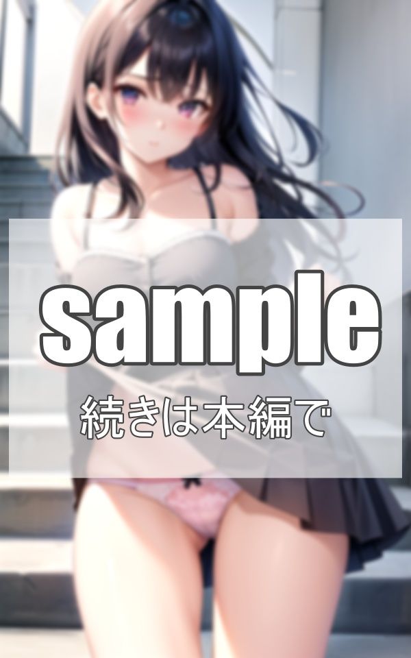 教育実習生のボクをパンチラで誘惑 サンプル8ページ目
