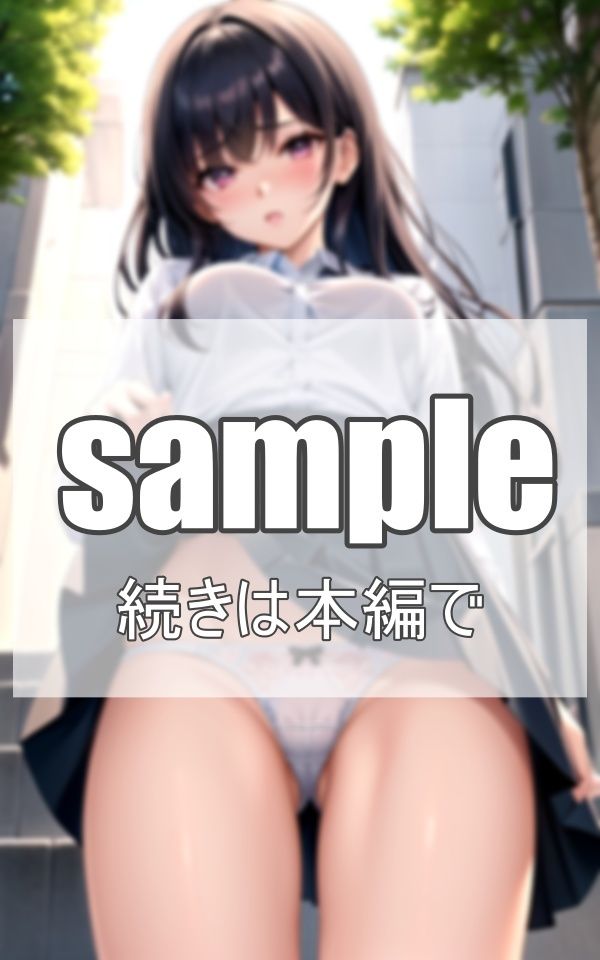 こっそり見せる秘密の景色 サンプル4ページ目