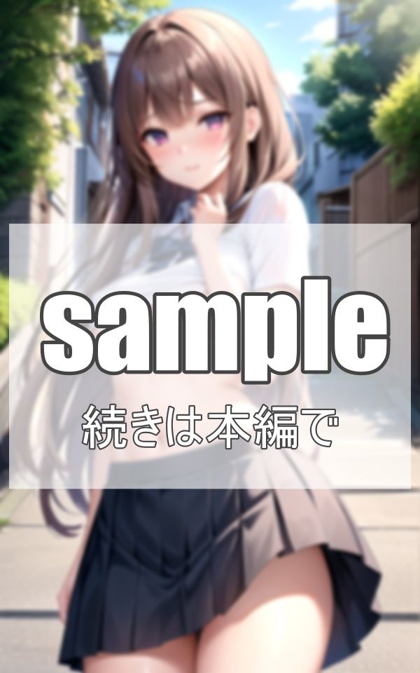 こっそり見せる秘密の景色 サンプル6ページ目