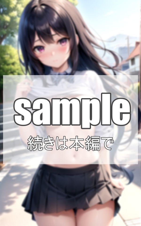 こっそり見せる秘密の景色 サンプル10ページ目