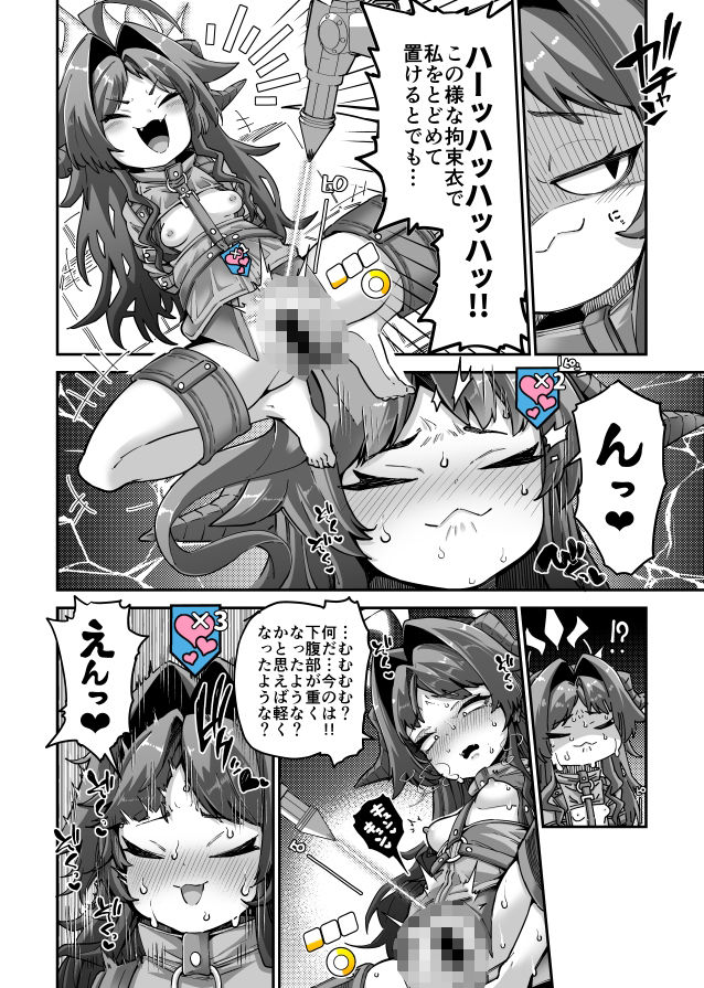 Skeb色々まとめ サンプル2ページ目