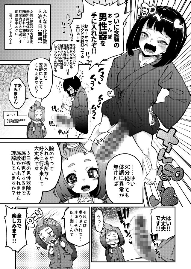 Skeb色々まとめ サンプル3ページ目