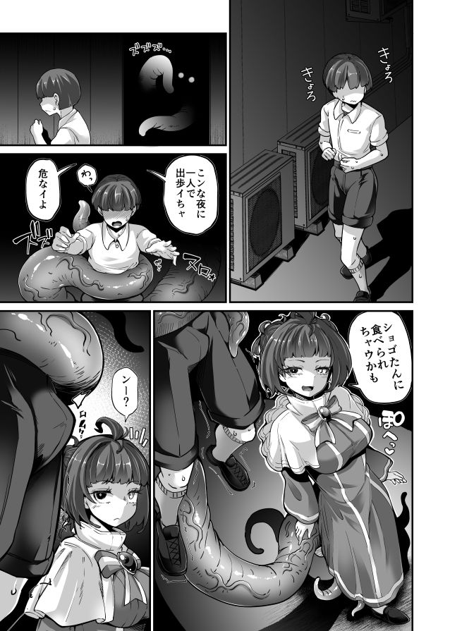 Skeb色々まとめ サンプル4ページ目