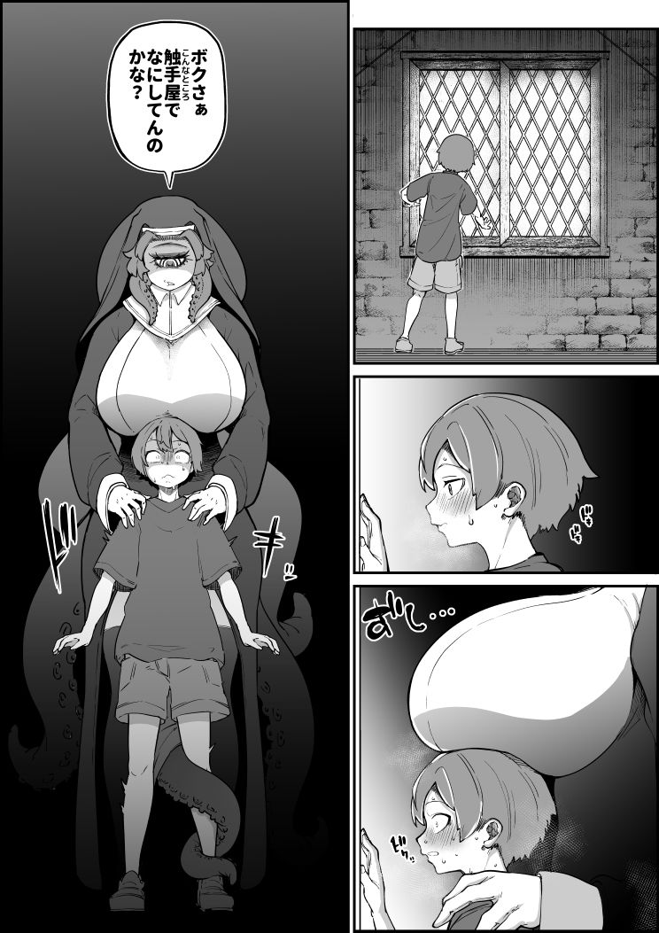 Skeb色々まとめ サンプル8ページ目