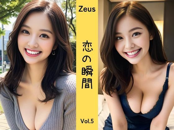 Zeus 〜恋の瞬間〜 Vol.5