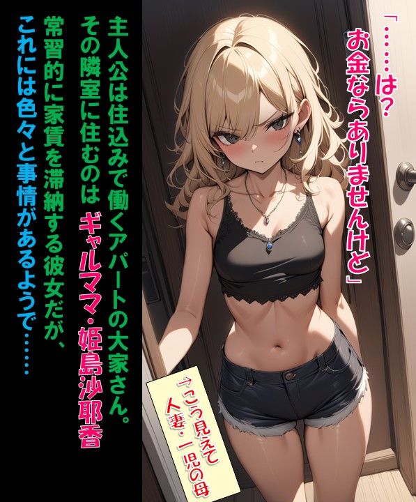 アパートの大家ですが住民のギャルママ孕ませちゃいました サンプル1ページ目