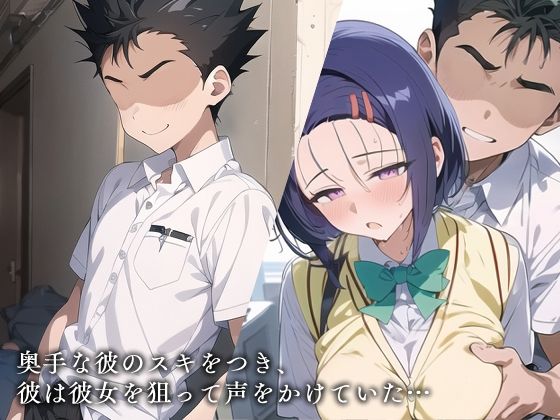 寝取られ西園寺春● サンプル2ページ目