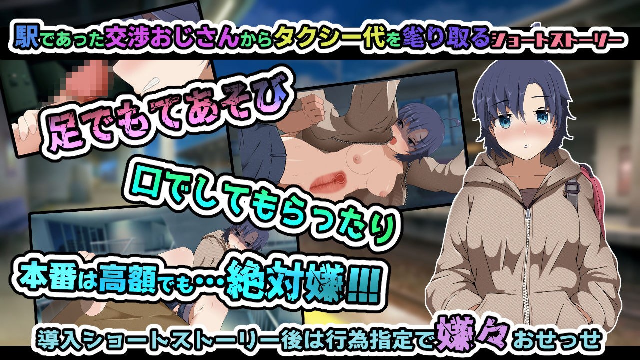 えきいん〜雨降る中、構内で〜アニメーション サンプル1ページ目