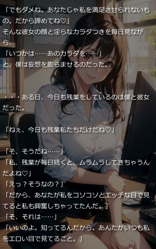 気が強い会社の美人同僚は、実はドMの変態OLだった（全234ページ） サンプル2ページ目