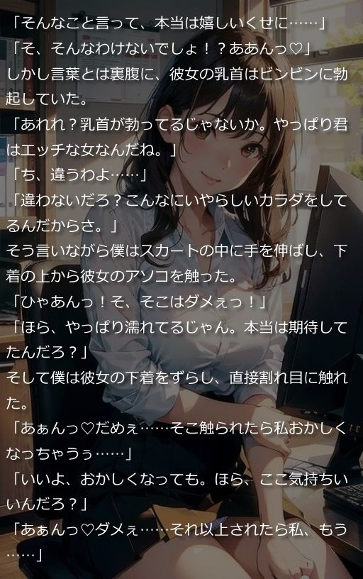 気が強い会社の美人同僚は、実はドMの変態OLだった（全234ページ） サンプル4ページ目