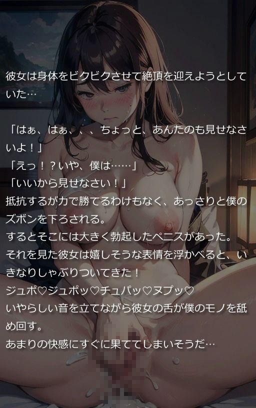 気が強い会社の美人同僚は、実はドMの変態OLだった（全234ページ） サンプル5ページ目