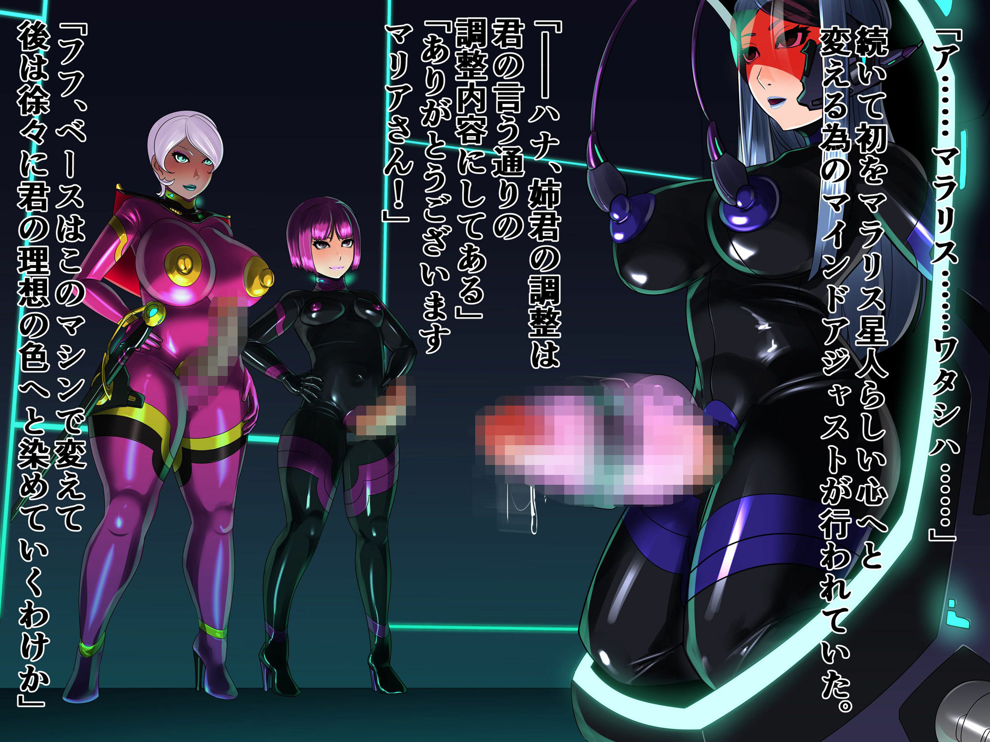 異星人ヘノ変貌 サンプル6ページ目