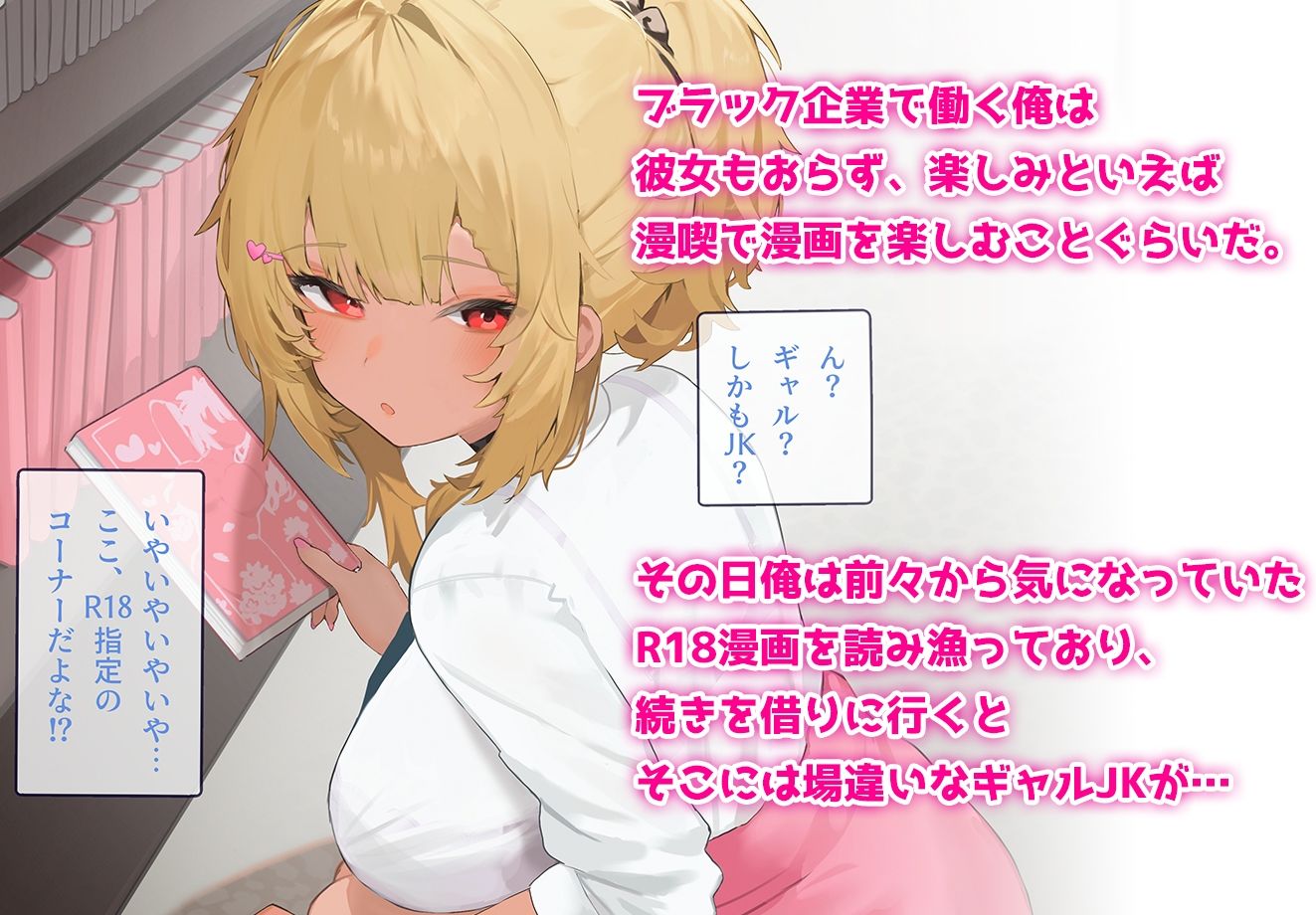 漫喫で爆乳ギャルとあんなことやこんなことをヤリまくっちゃう話 サンプル1ページ目