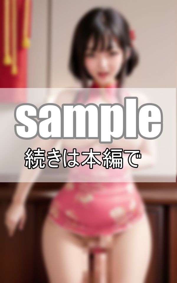 過剰な特別接待が大人気！ 破廉恥中華飯店がオープンしました！ サンプル6ページ目