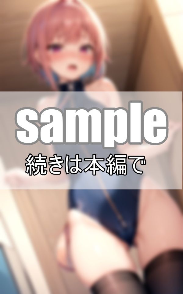 ねぇ、そのジッパー僕に下ろさせて？ スク水のジッパーを下ろしたら・・・ サンプル4ページ目