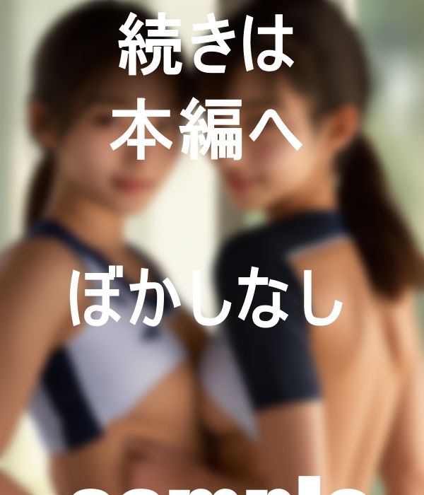日本代表の圧倒的美ボディーバレーボール選手 サンプル5ページ目