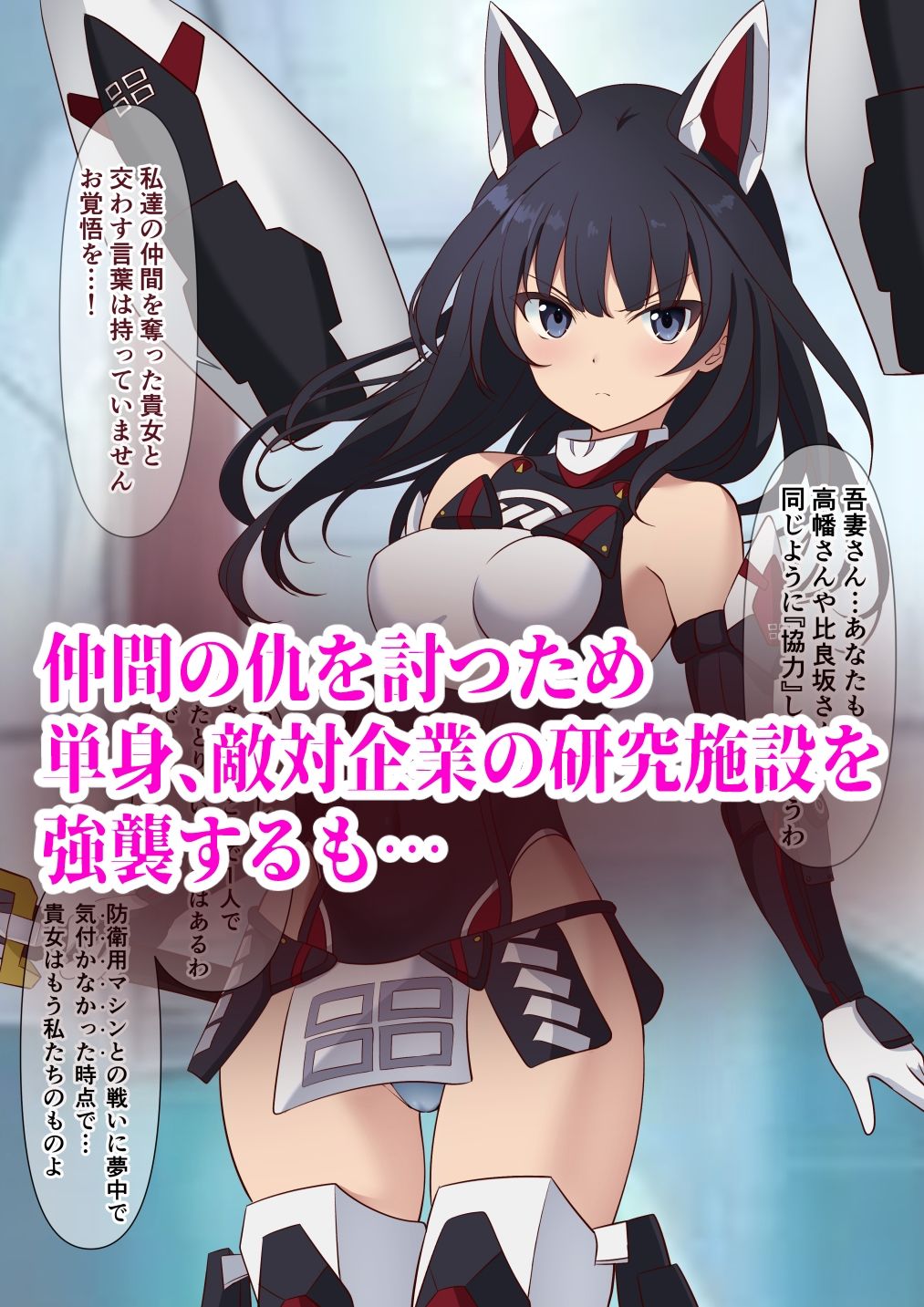 堕ちアク2 〜ある姉妹の末路〜 サンプル1ページ目