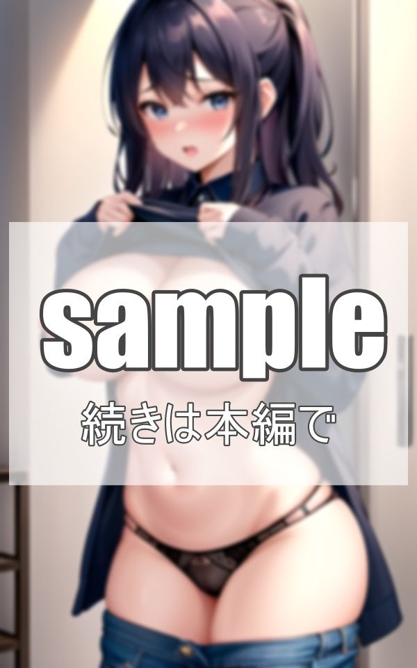 近所に住んでるお姉さんは脱ぐとスゴイ サンプル3ページ目