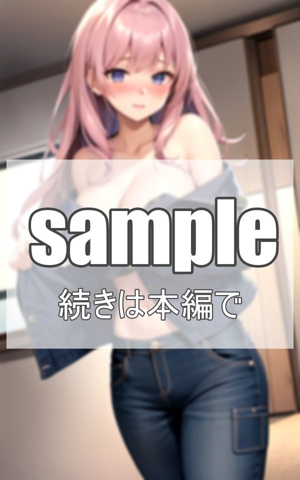 近所に住んでるお姉さんは脱ぐとスゴイ サンプル5ページ目