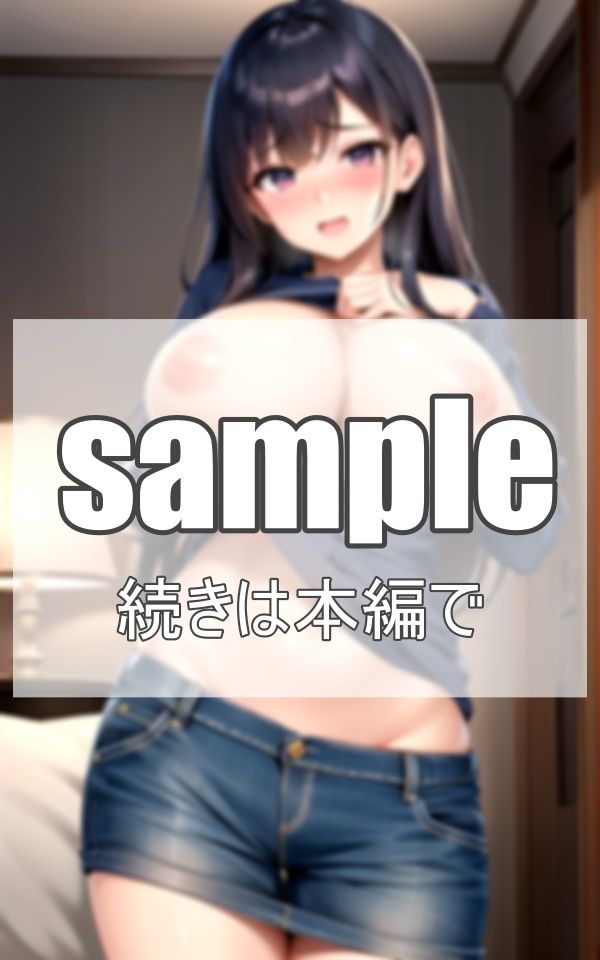 近所に住んでるお姉さんは脱ぐとスゴイ サンプル6ページ目