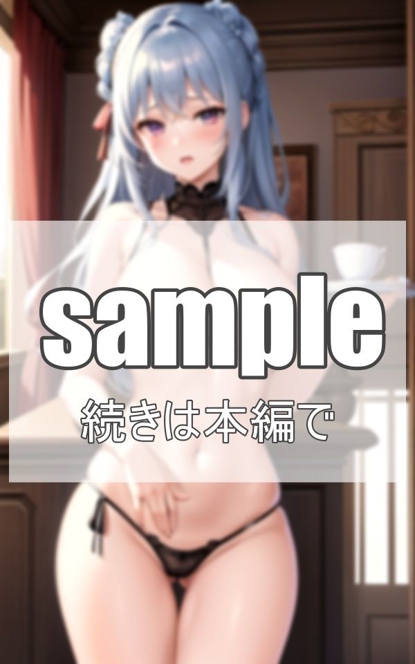 おっぱいメイド喫茶開店！ サンプル2ページ目