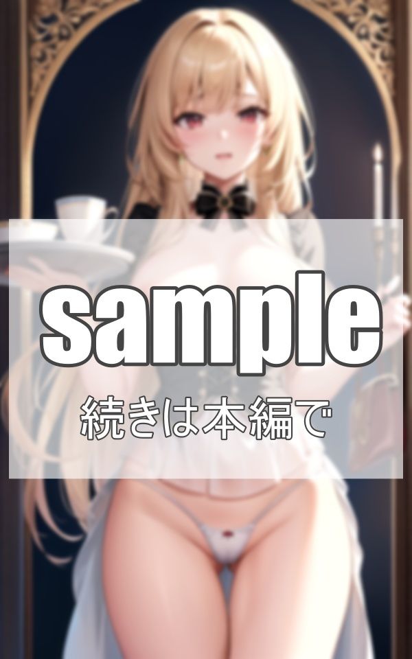 おっぱいメイド喫茶開店！ サンプル4ページ目