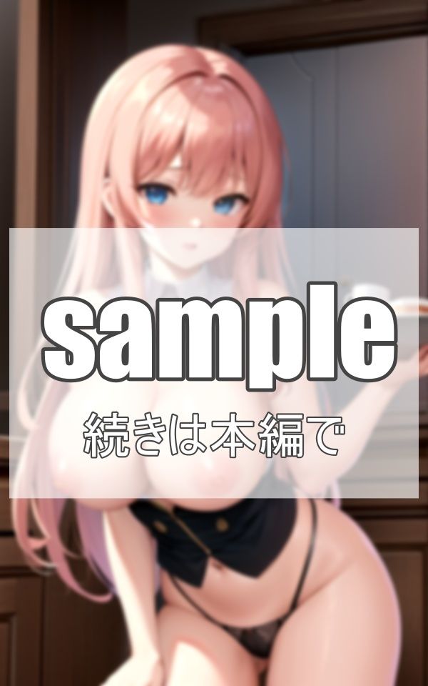 おっぱいメイド喫茶開店！ サンプル5ページ目