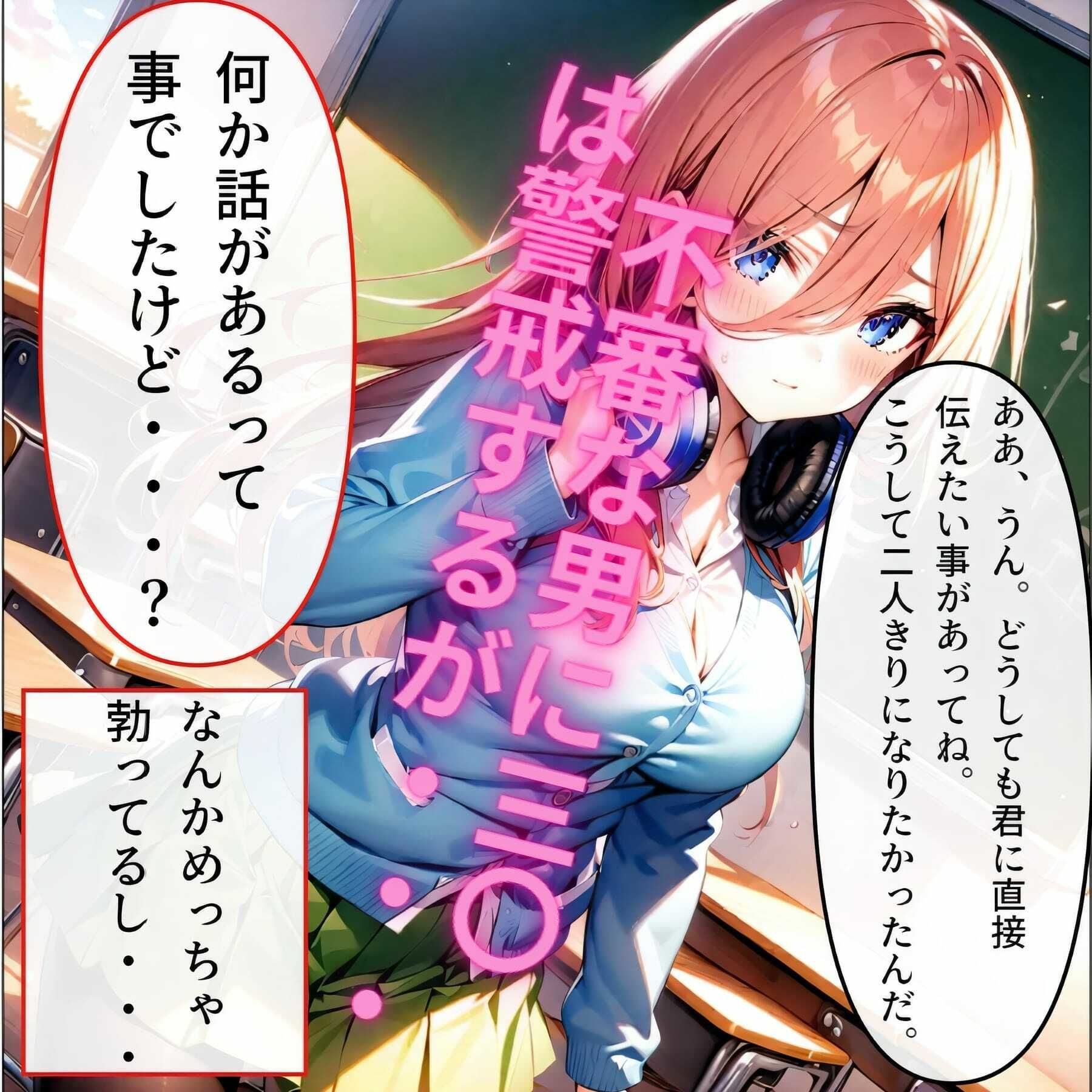 【テキストあり】ハゲギ〇ス！！ STAGE 12 三〇に告って、S〇X三昧 サンプル4ページ目