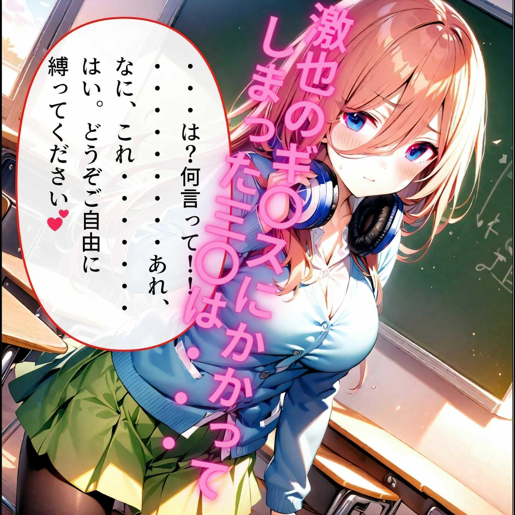 【テキストあり】ハゲギ〇ス！！ STAGE 12 三〇に告って、S〇X三昧 サンプル6ページ目