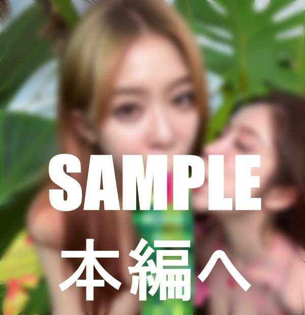 痴女襲来！！何でもしゃぶる現地民！！ サンプル4ページ目