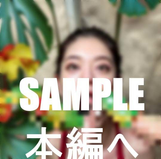 痴女襲来！！何でもしゃぶる現地民！！ サンプル5ページ目