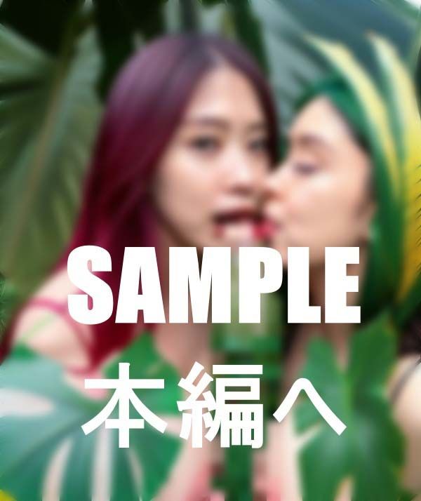 痴女襲来！！何でもしゃぶる現地民！！ サンプル8ページ目