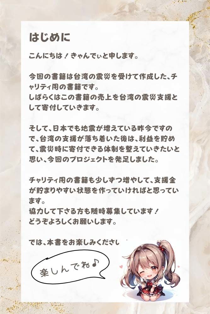 夏の衣装プロンプトとAI術師のご紹介 サンプル1ページ目