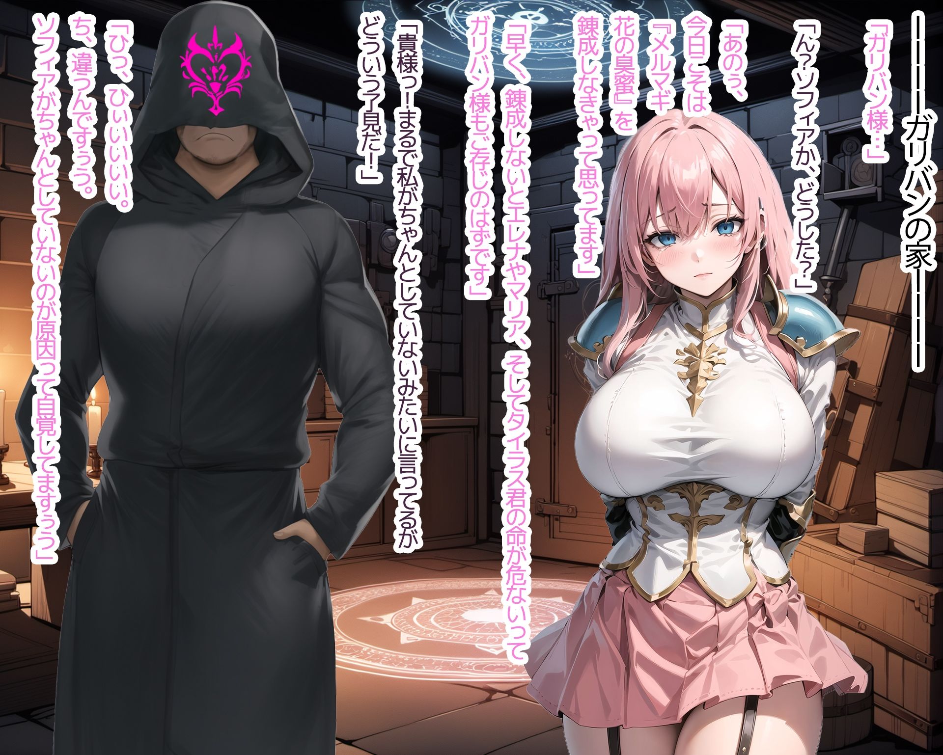NTR寝取られファンタジー〜僕の名前はタイラスです5〜 サンプル5ページ目