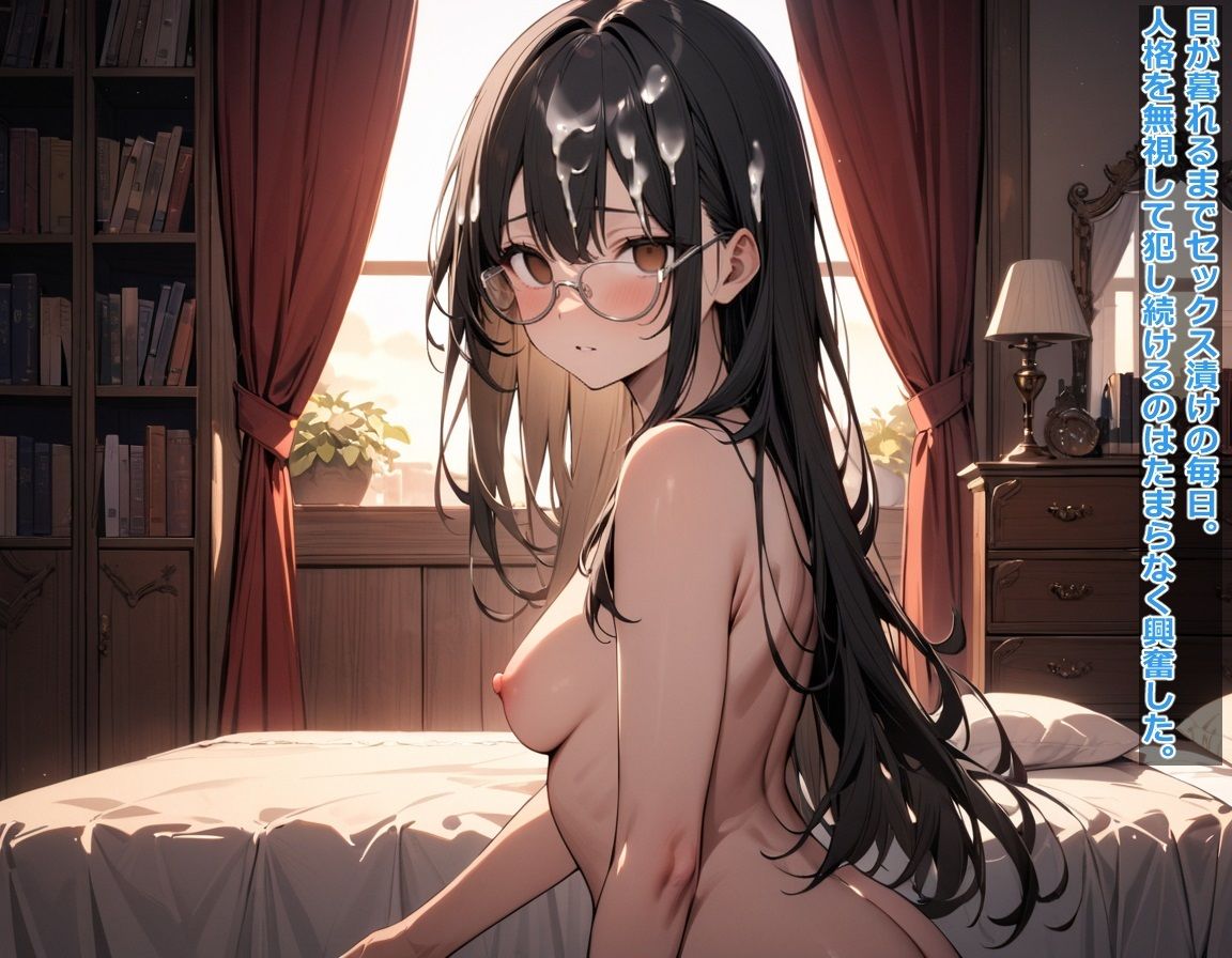 わたしの人生操られて サンプル2ページ目